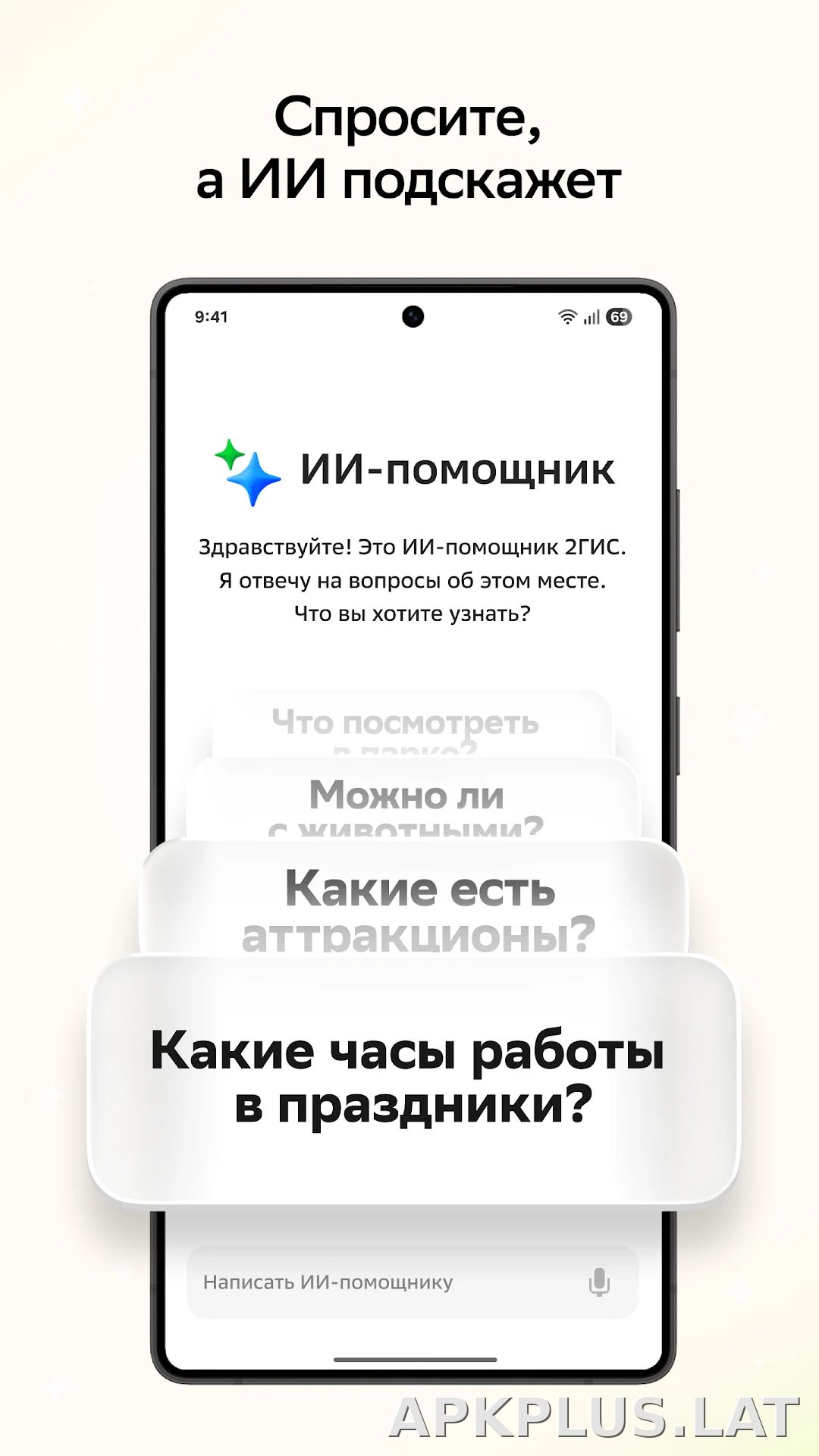 2ГИС скриншот 6
