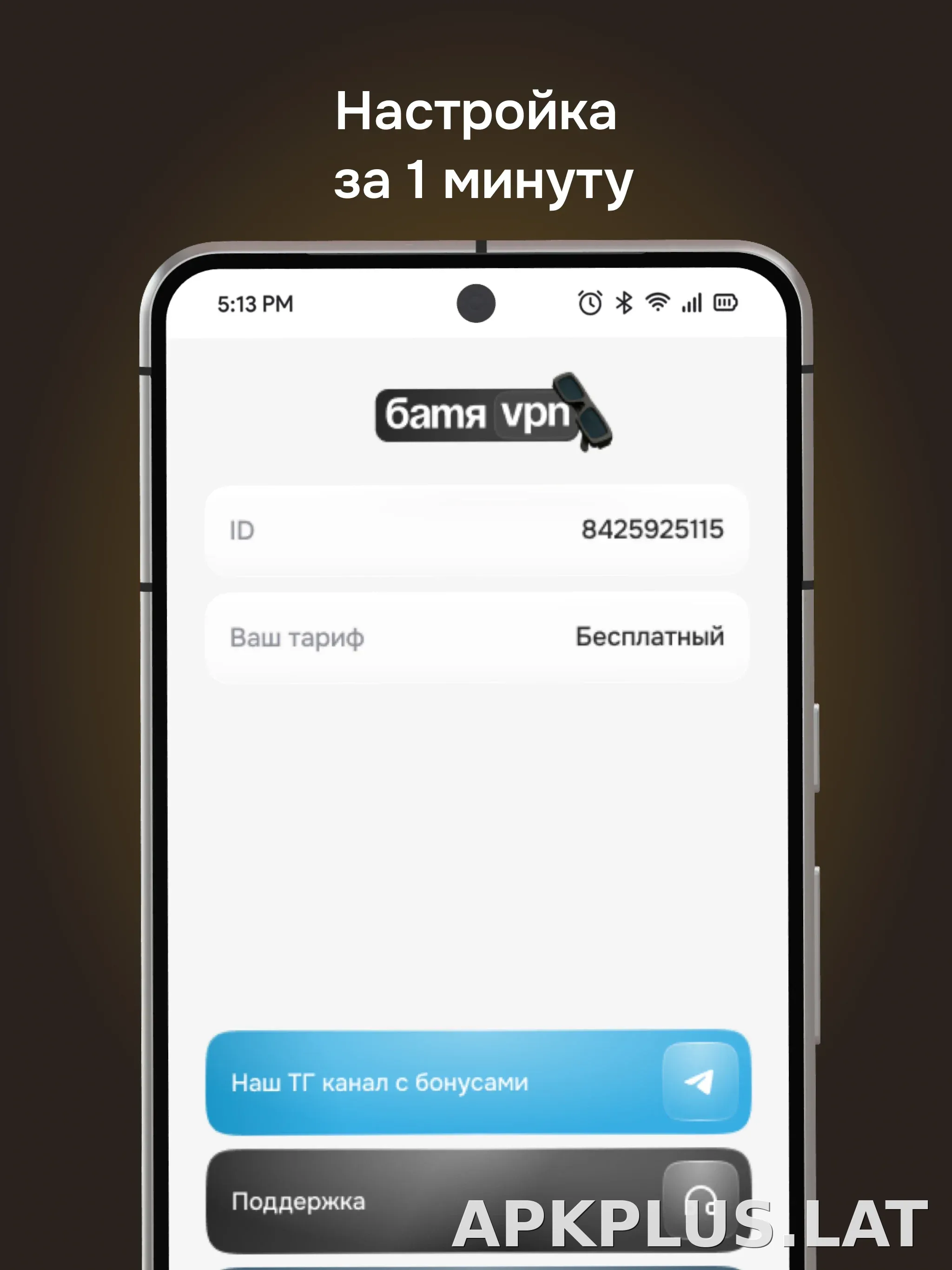 Батя скриншот 5