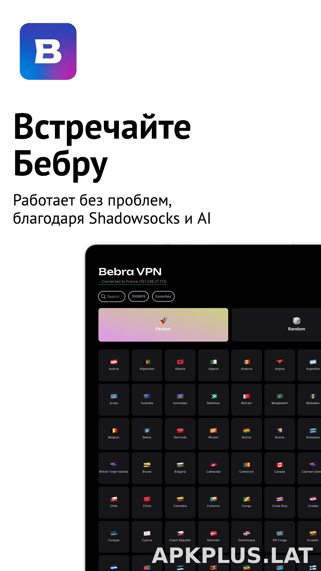 Бебра скриншот 6