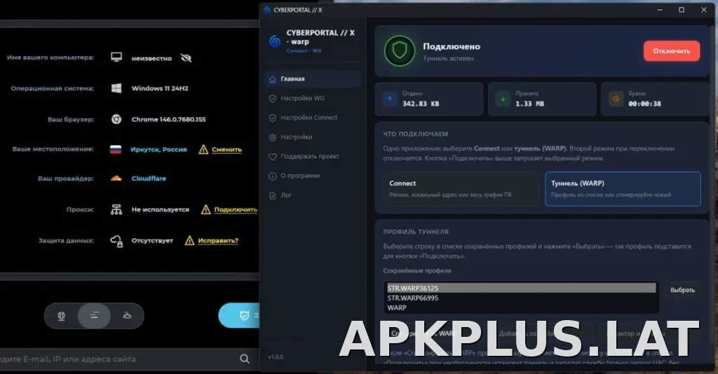 Cyberportal X скриншот 2