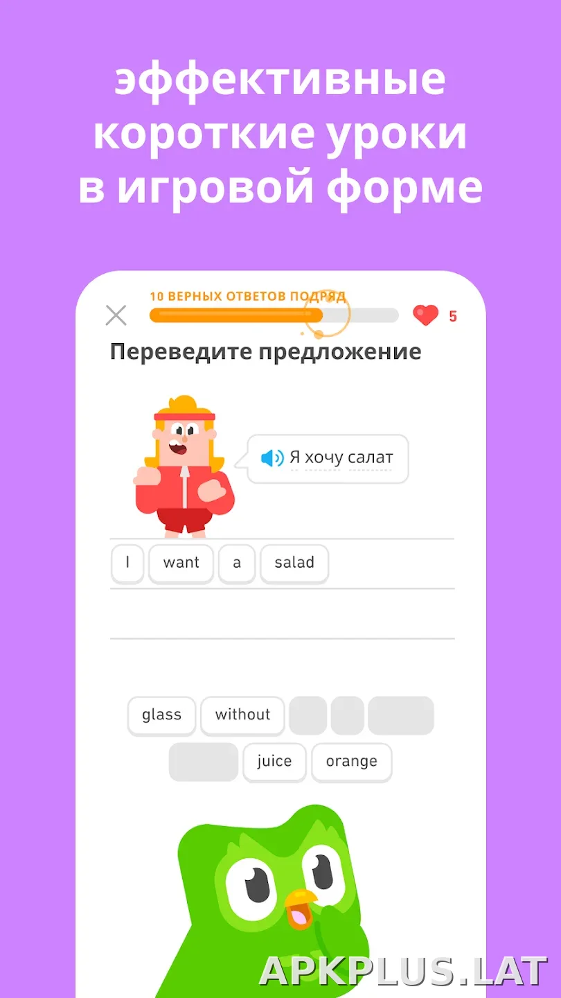 Дуолинго скриншот 4