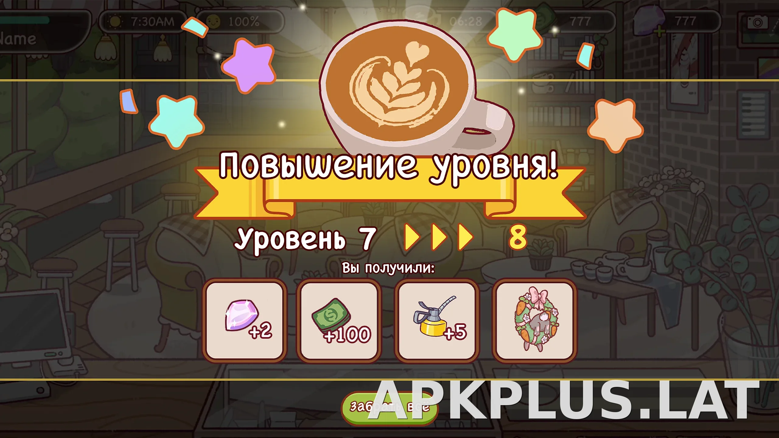 Хороший кофе, отличный кофе скриншот 1