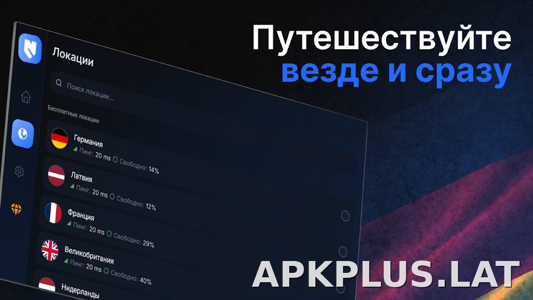 Nash скриншот 5