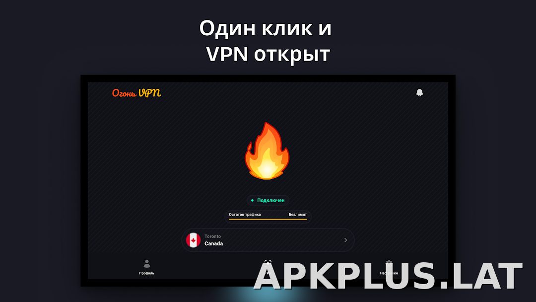 Огонь скриншот 5