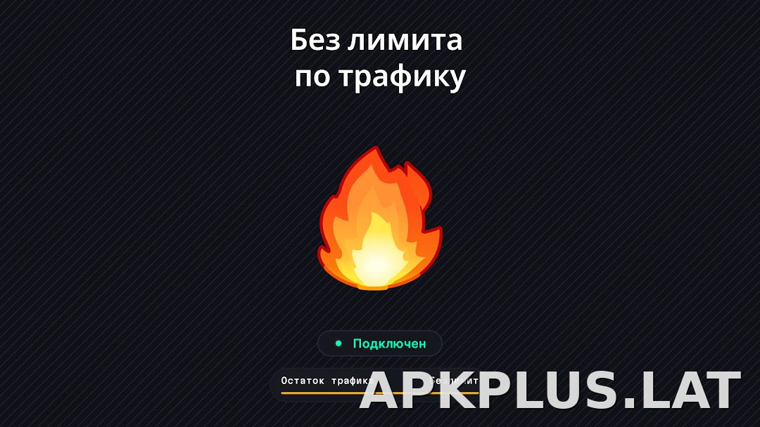 Огонь скриншот 6