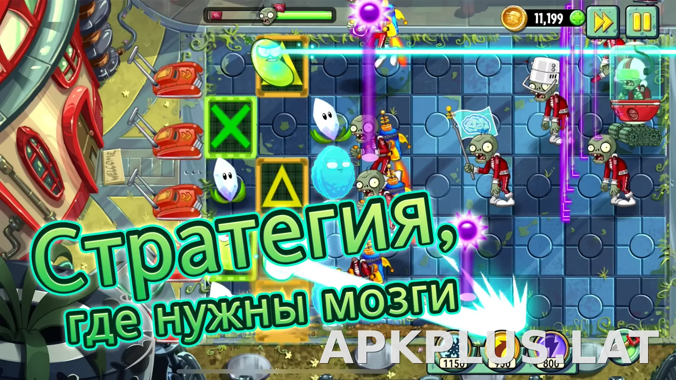 Plants vs Zombies 2 скриншот 3