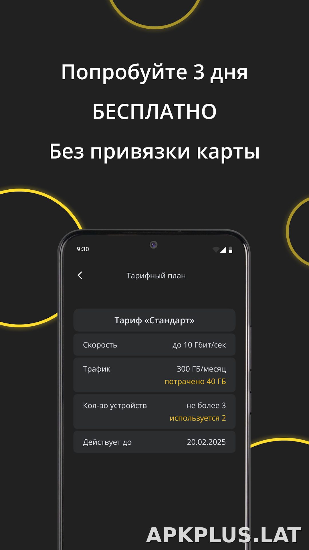 Premium скриншот 4