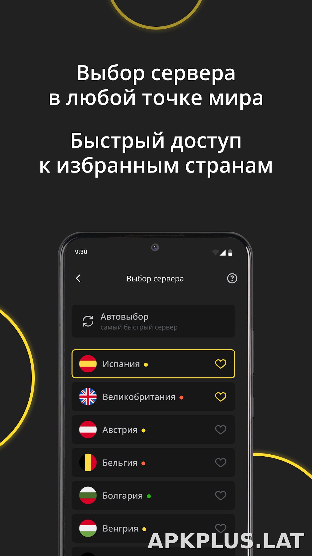 Premium скриншот 6