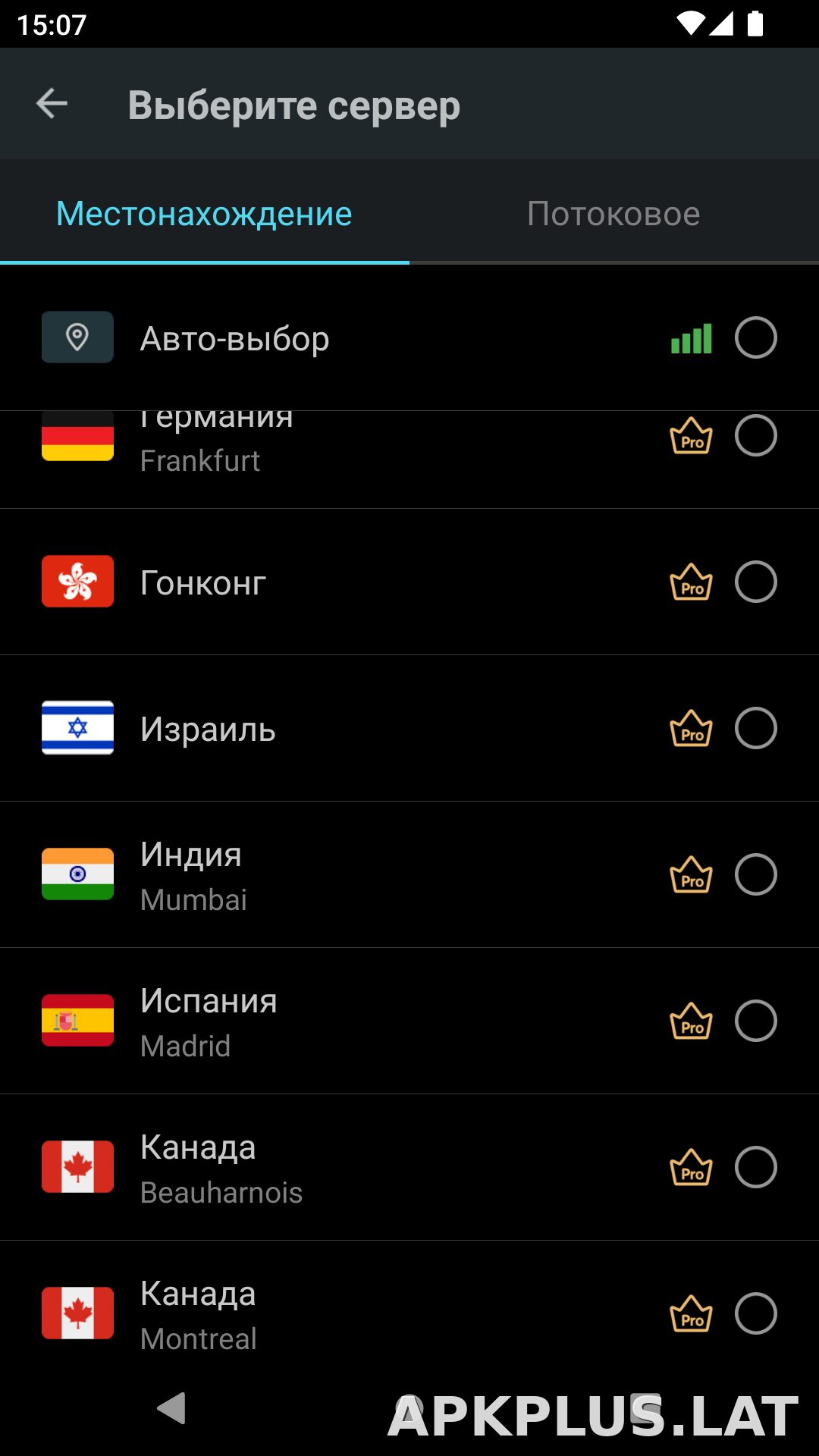 Secure скриншот 3