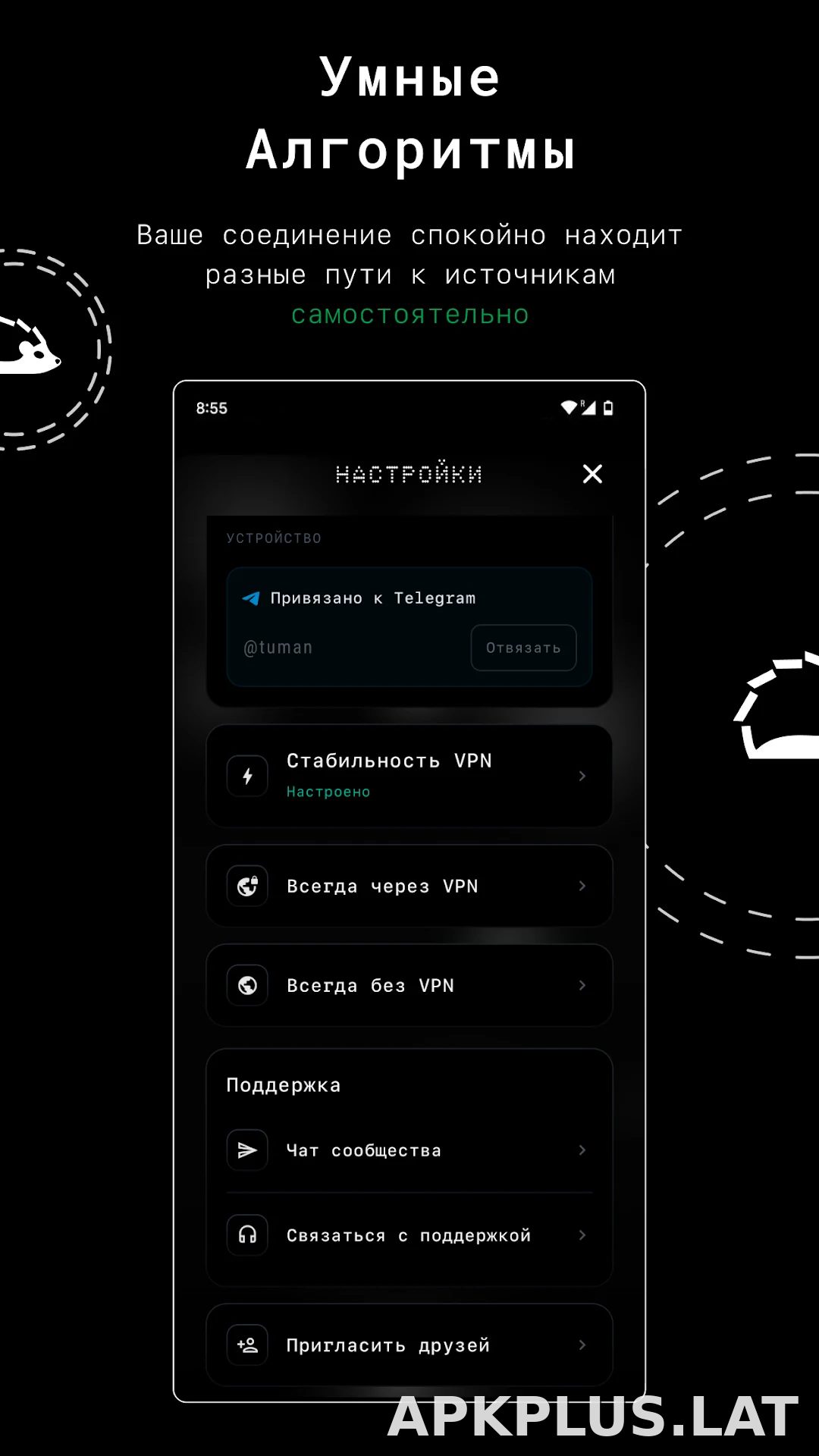 Tuman скриншот 2