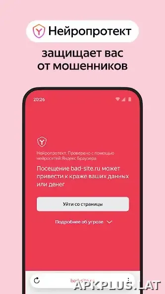 Яндекс.Браузер скриншот 4