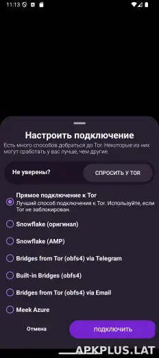 Orbot скриншот 2