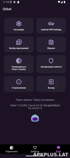Orbot скриншот 4