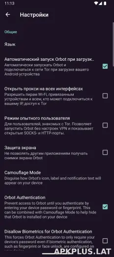 Orbot скриншот 5