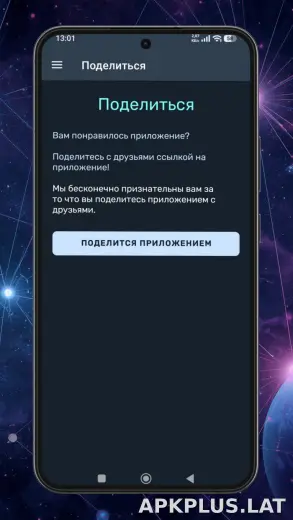 Ren скриншот 5